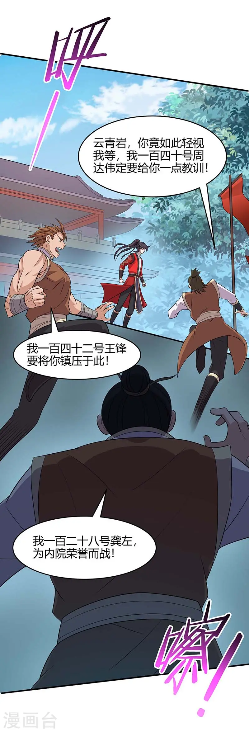 第105话 以一敌百 第9页