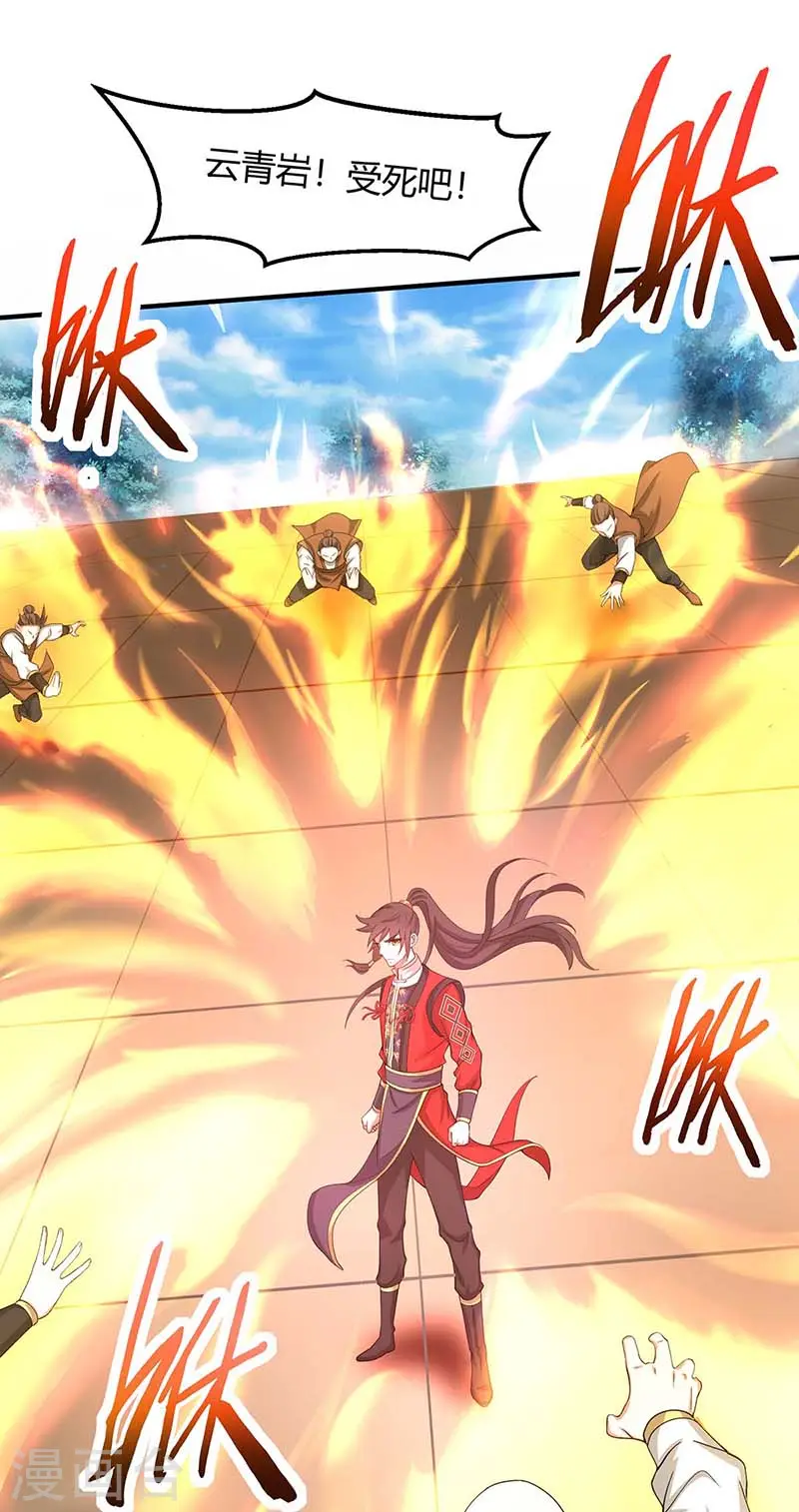 第105话 以一敌百 第20页