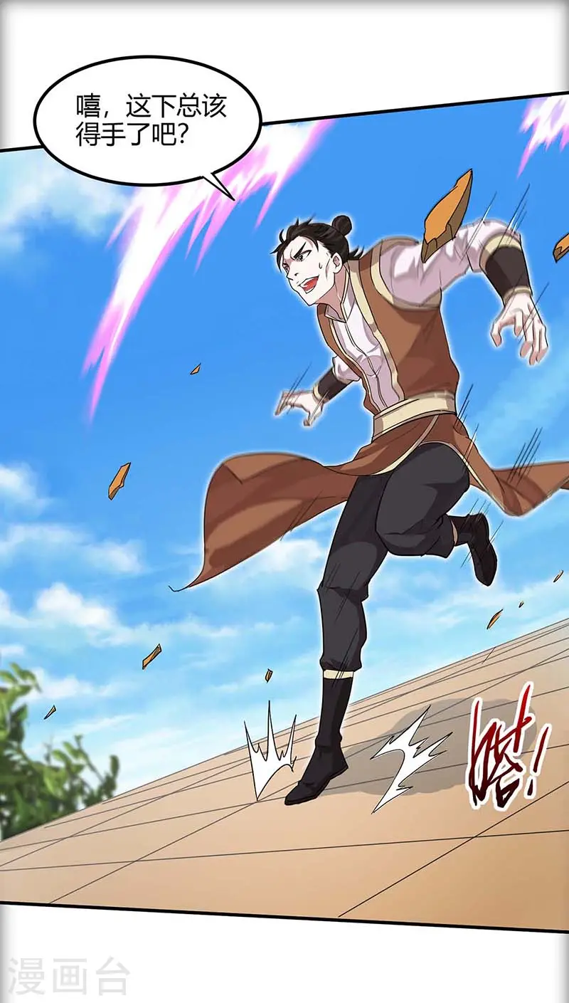 第105话 以一敌百 第24页