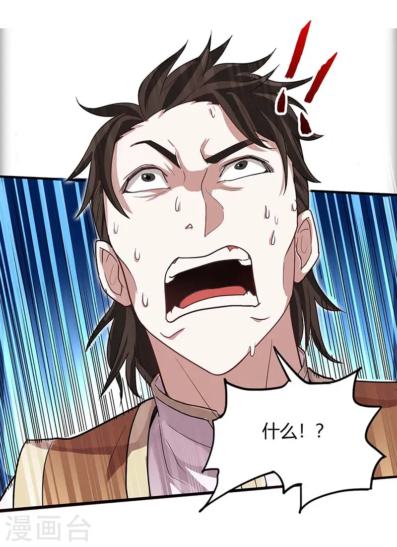 第105话 以一敌百 第25页