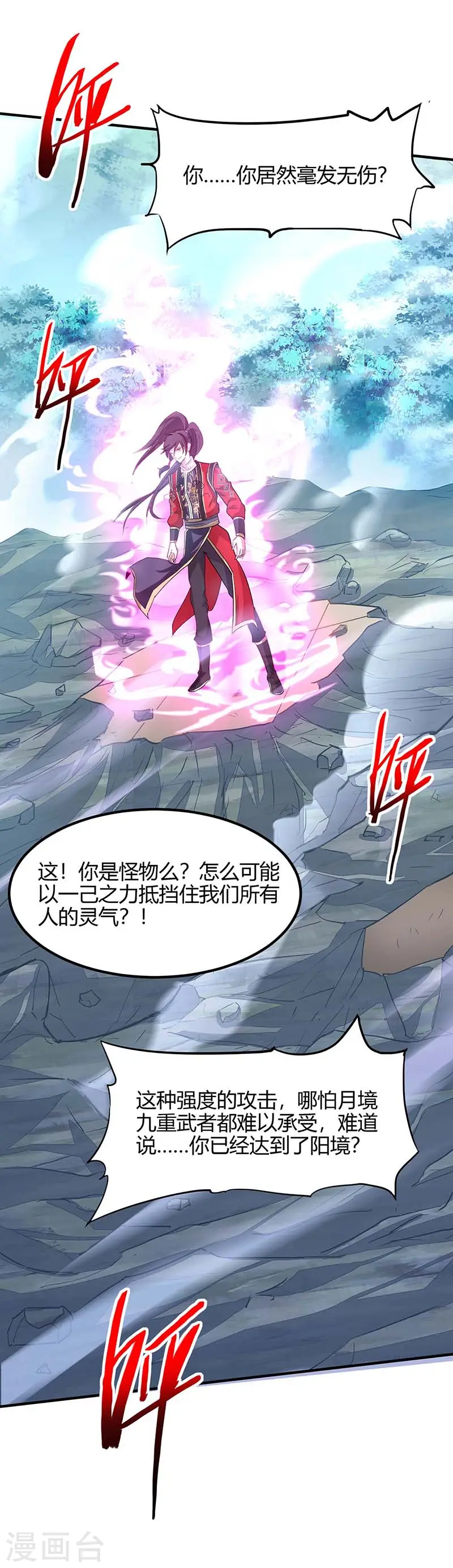 第105话 以一敌百 第27页