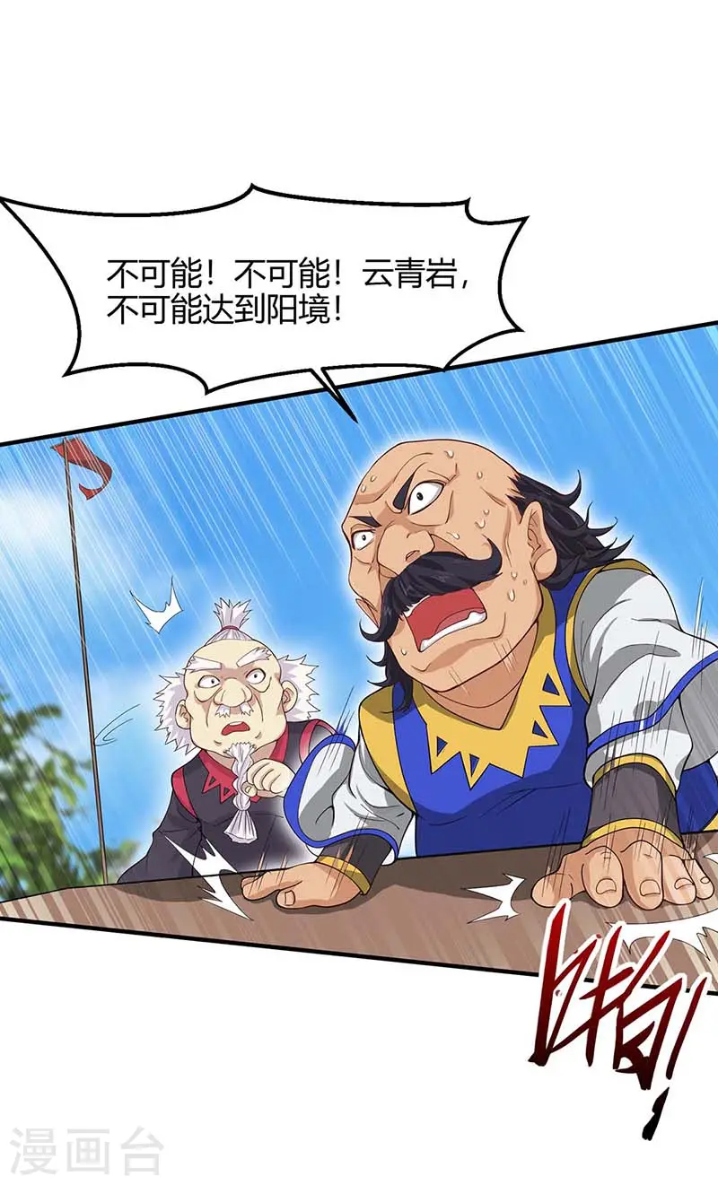 第105话 以一敌百 第28页