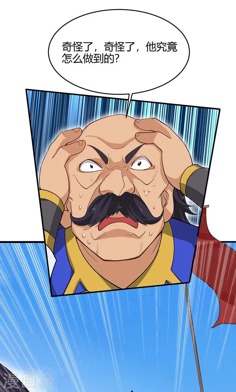 第105话 以一敌百 第29页