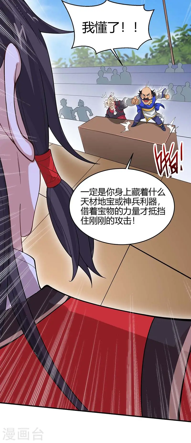 第105话 以一敌百 第30页