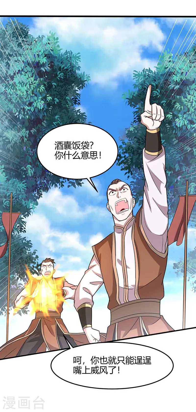 第105话 以一敌百 第33页