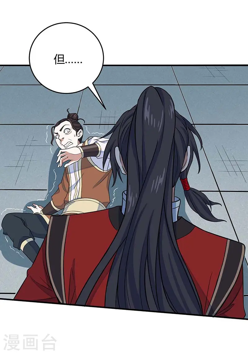 第104话 一起上吧 第11页