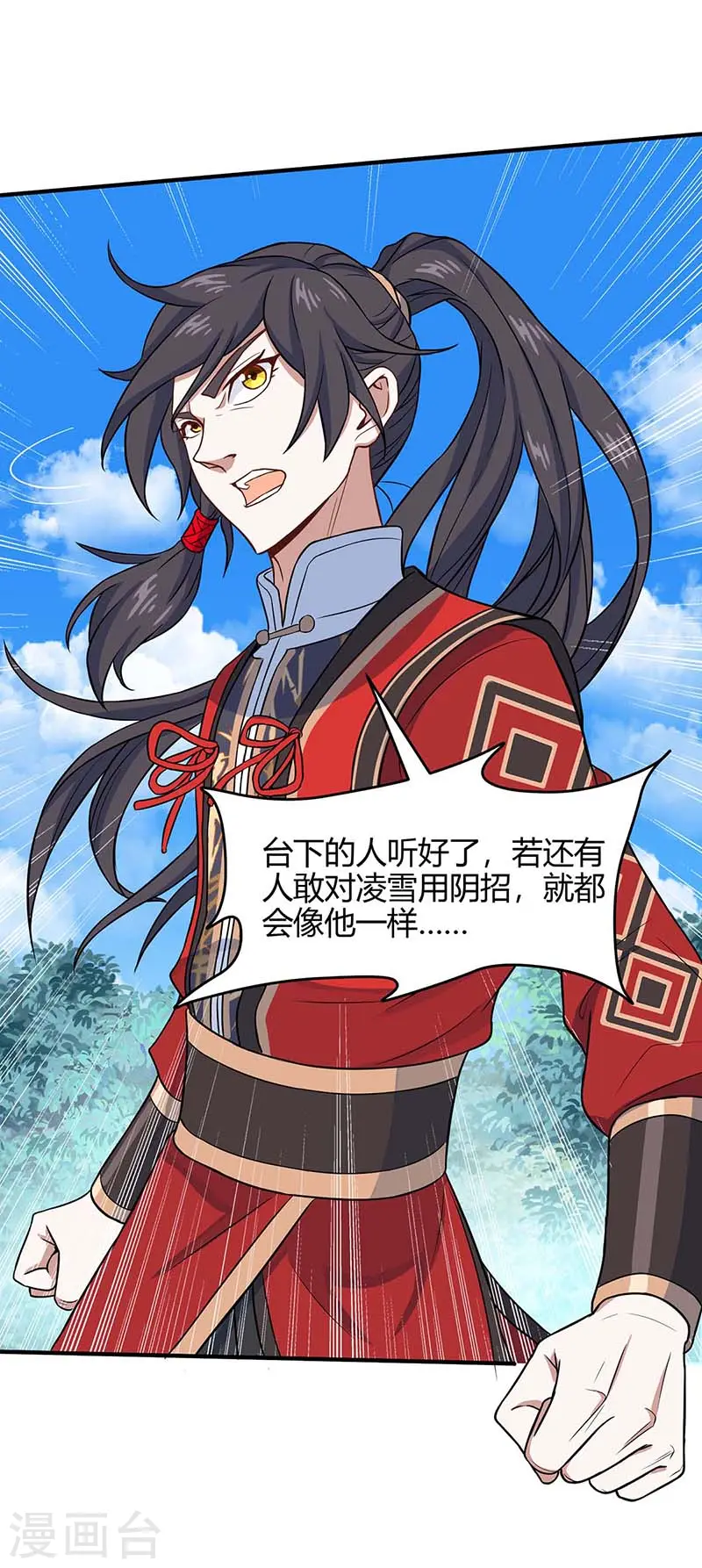 第104话 一起上吧 第13页