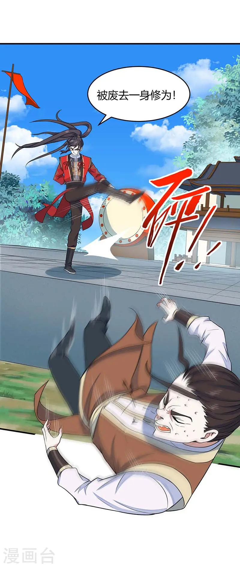 第104话 一起上吧 第14页