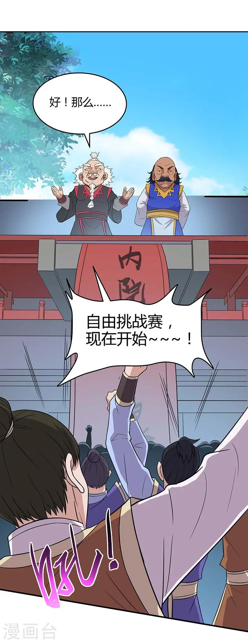 第104话 一起上吧 第21页