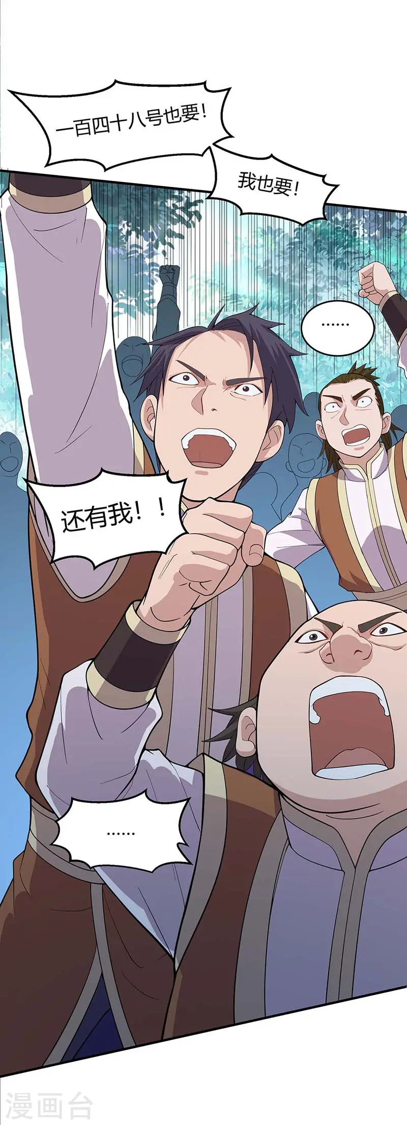 第104话 一起上吧 第24页