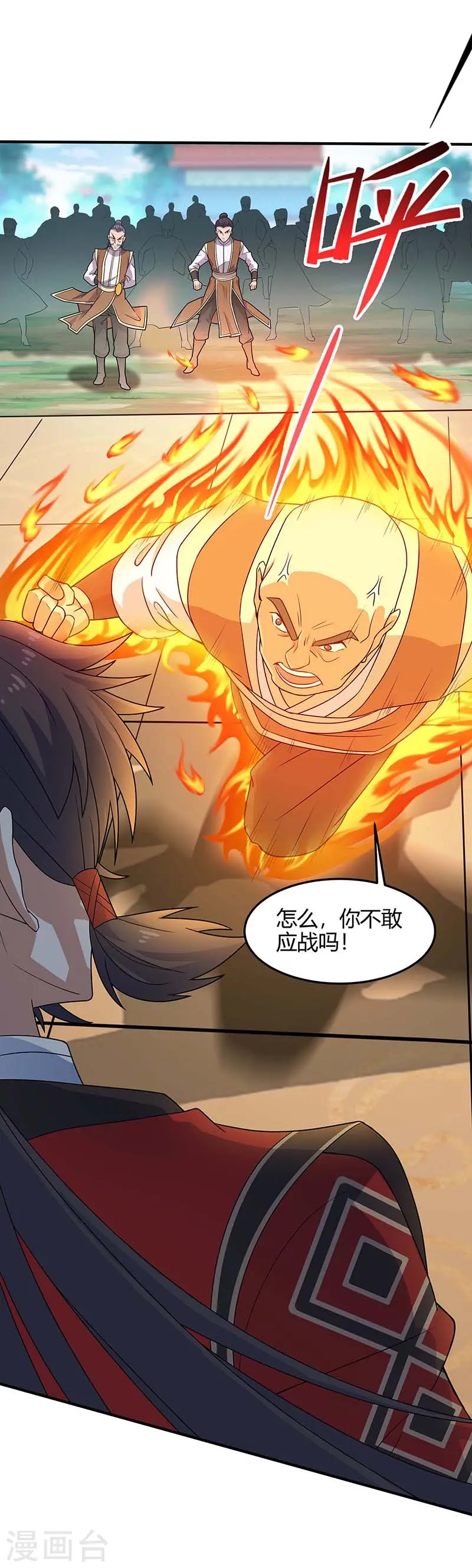 第104话 一起上吧 第29页