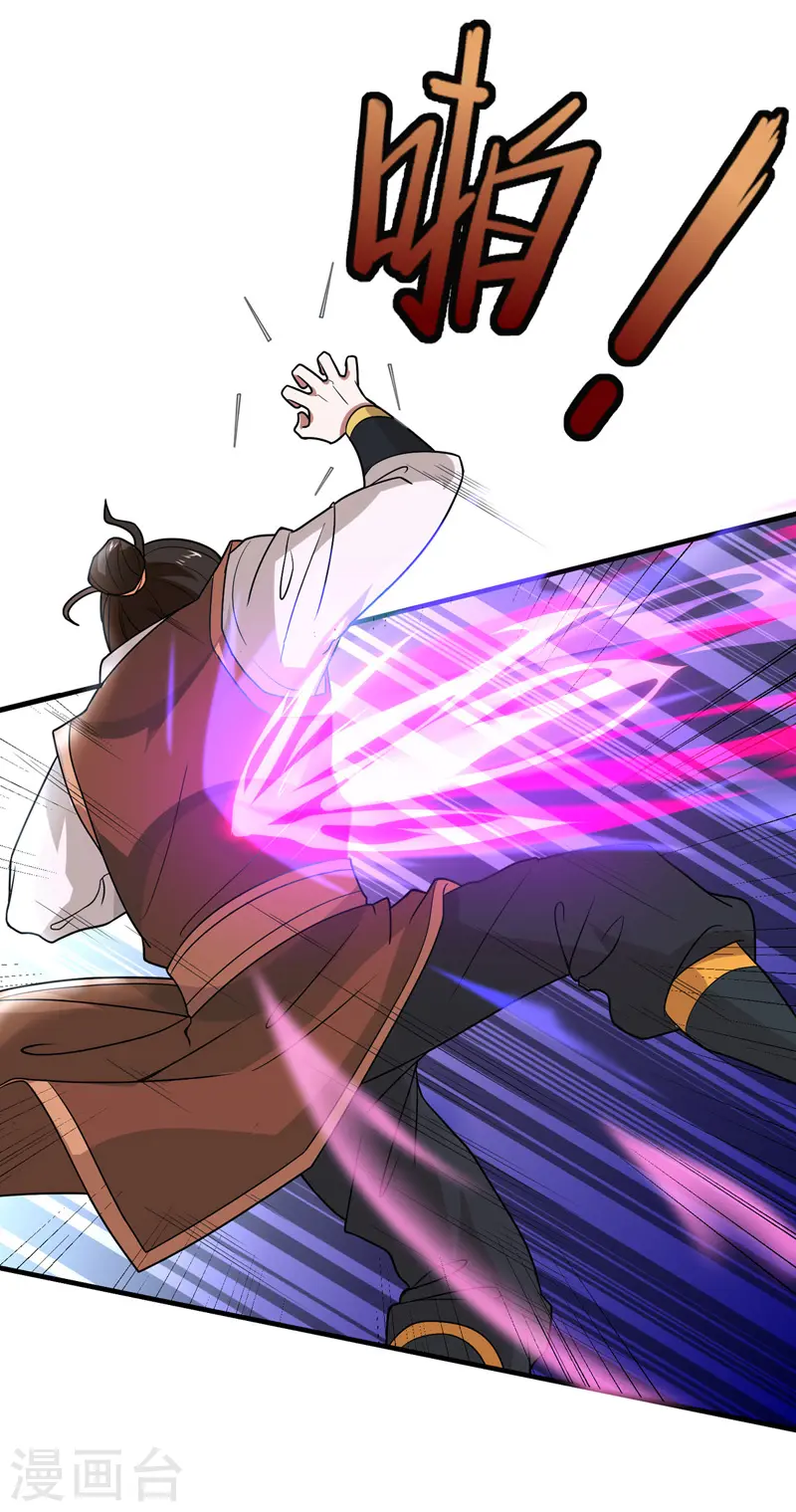 第103话 敢动我师妹？ 第14页