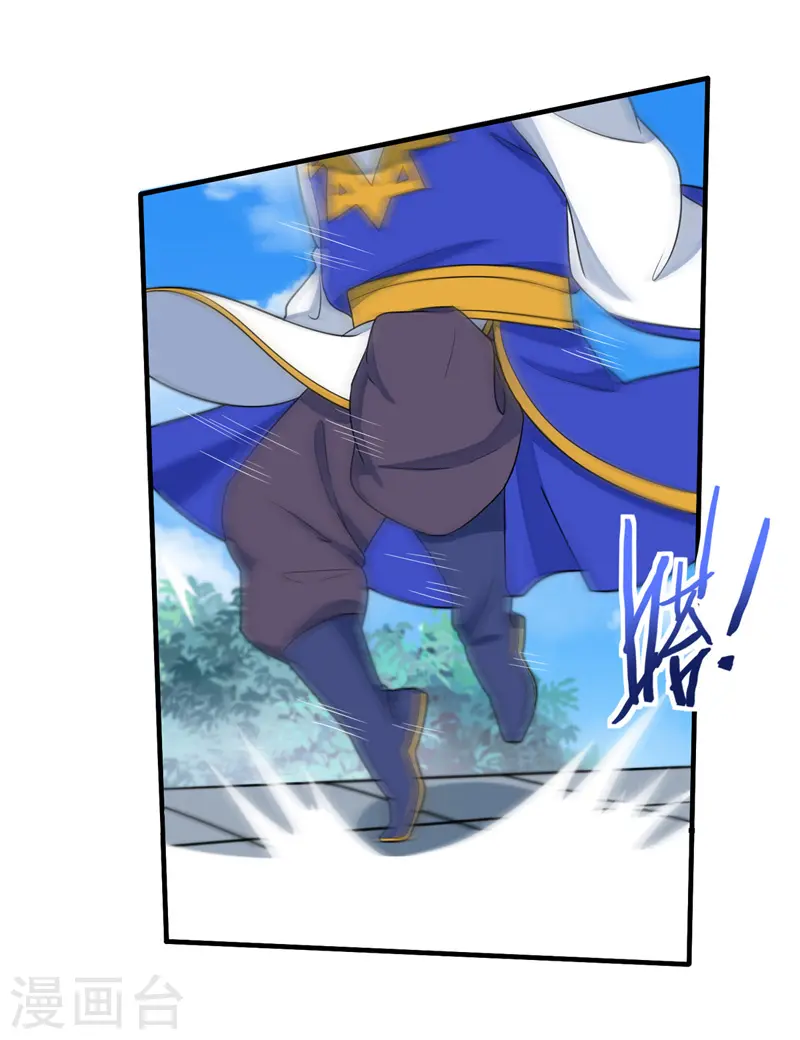 第103话 敢动我师妹？ 第20页