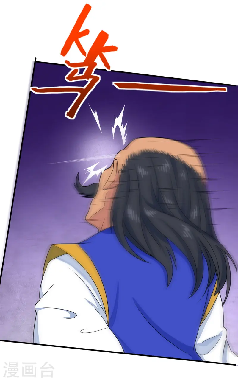 第103话 敢动我师妹？ 第25页