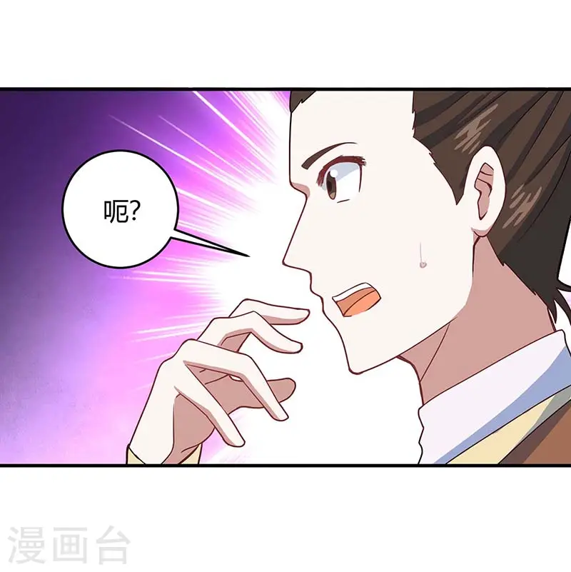 第101话 入住三大阁楼 第6页