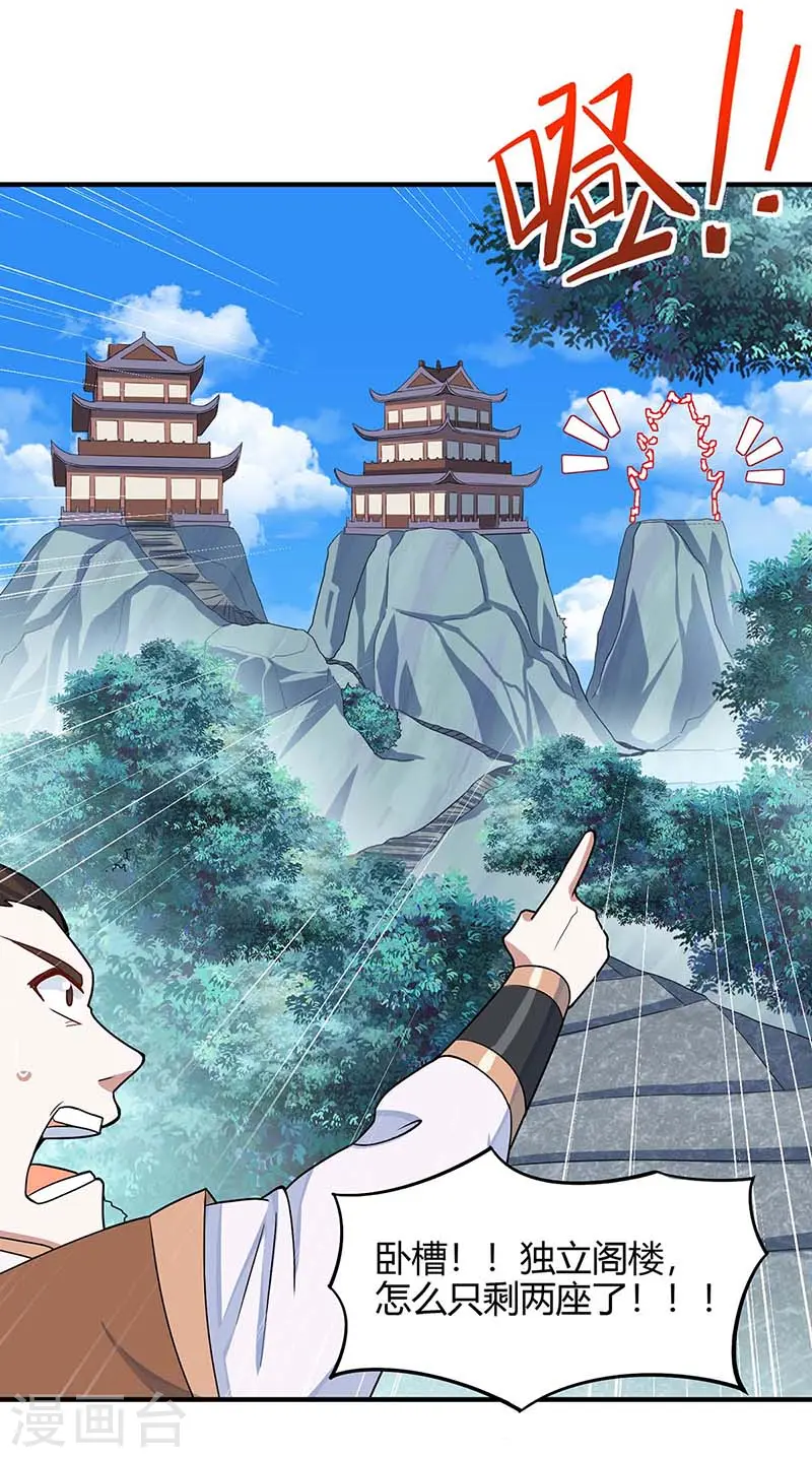 第101话 入住三大阁楼 第7页