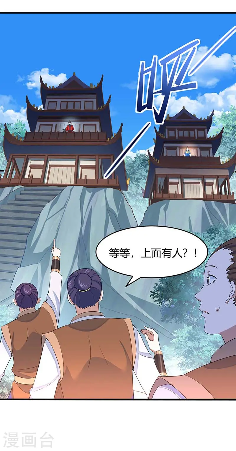 第101话 入住三大阁楼 第9页