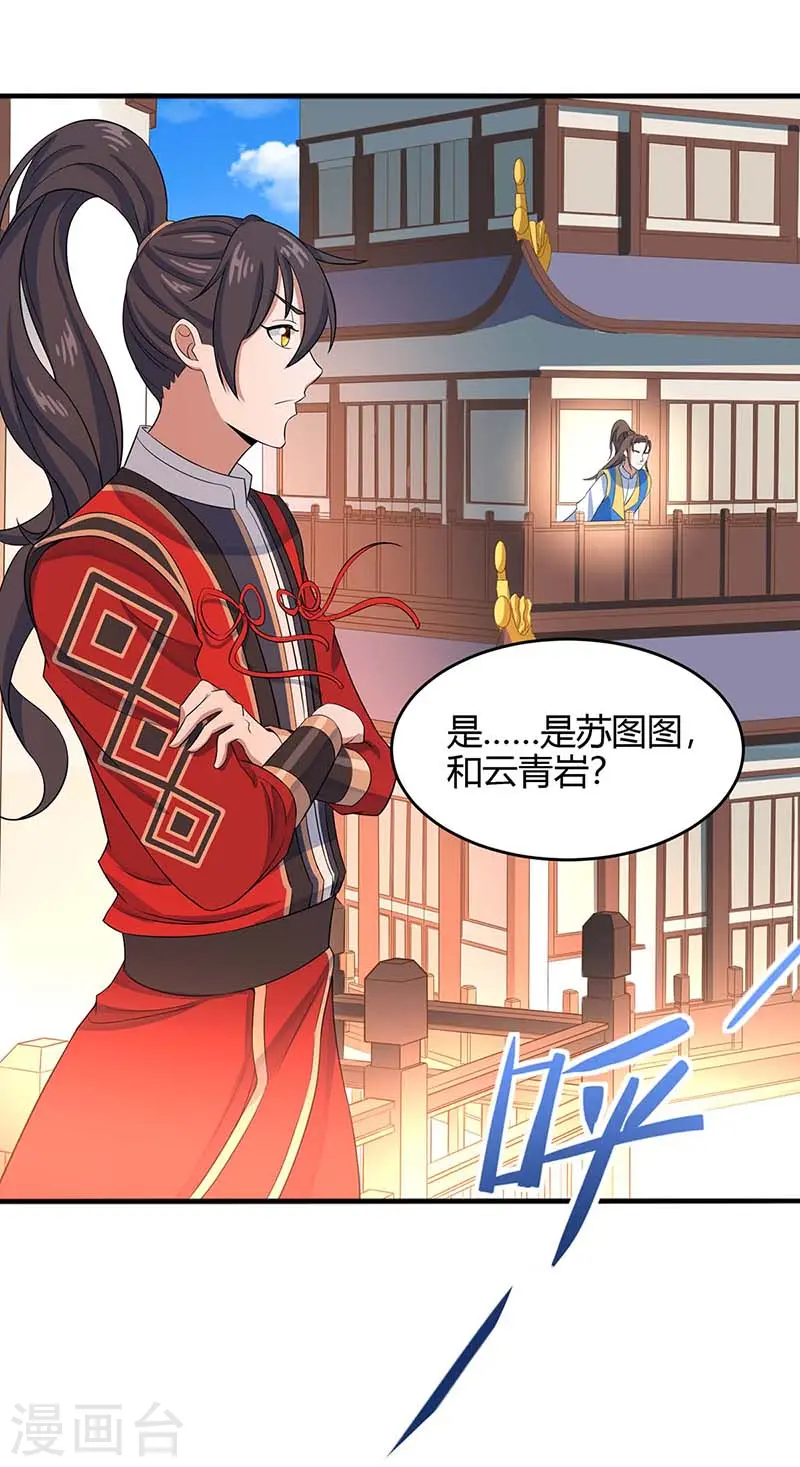 第101话 入住三大阁楼 第10页