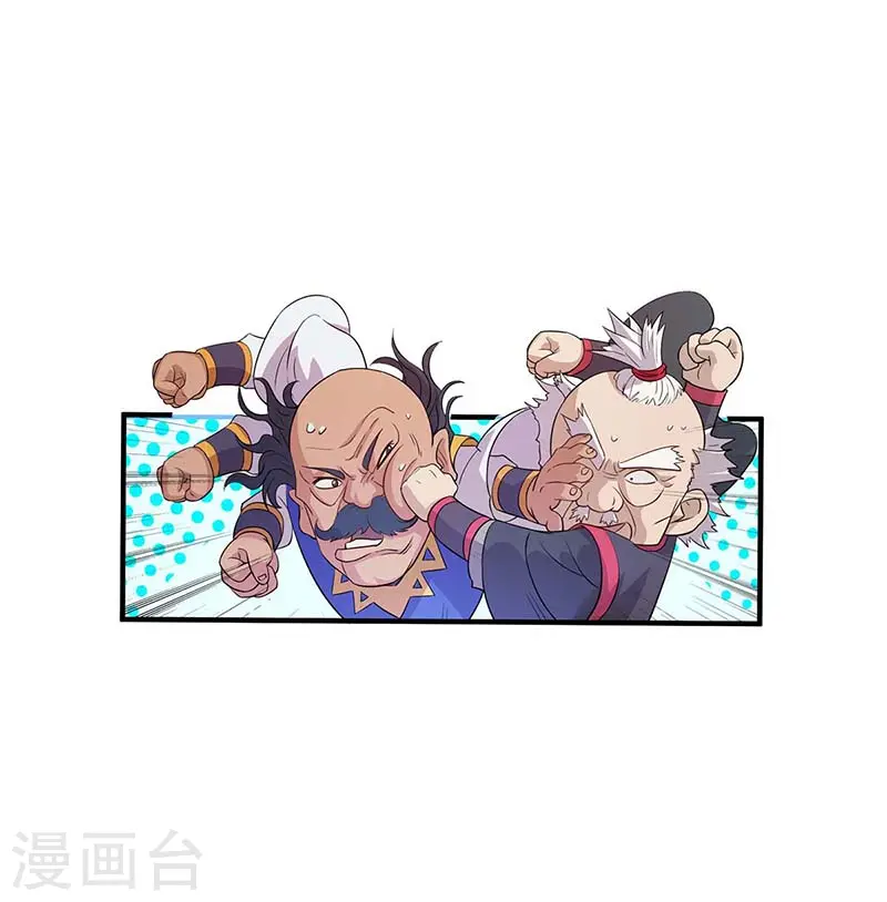 第101话 入住三大阁楼 第25页