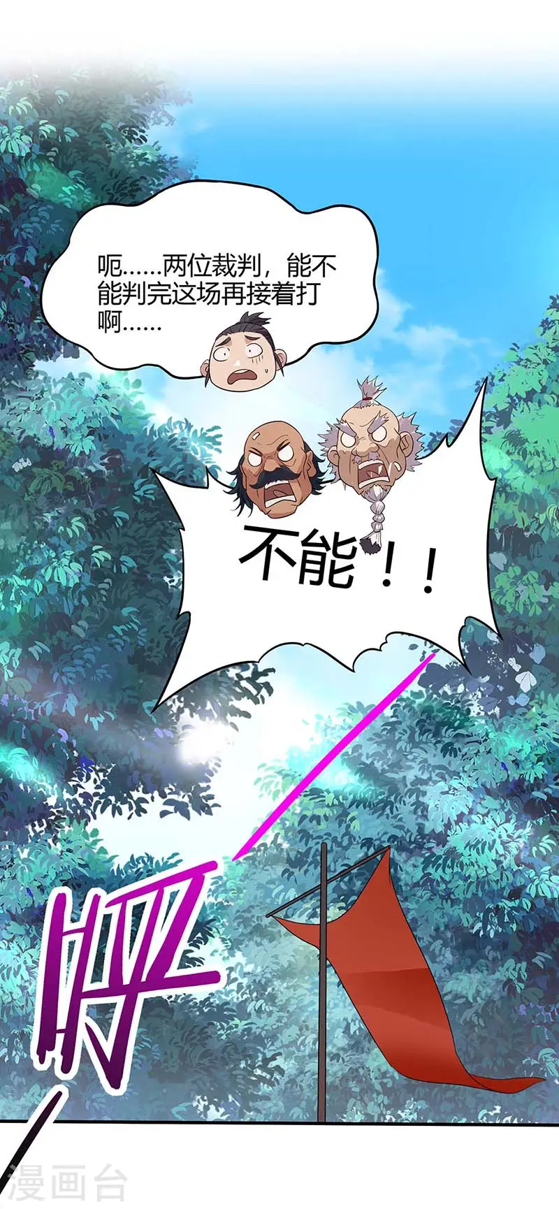 第101话 入住三大阁楼 第26页
