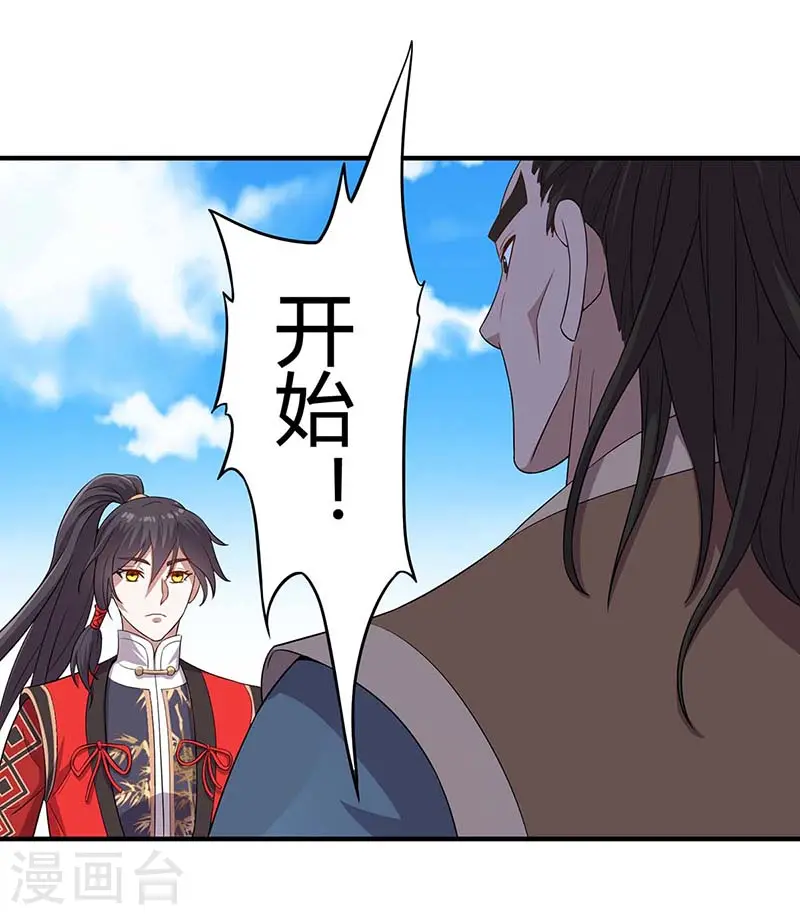 第101话 入住三大阁楼 第29页