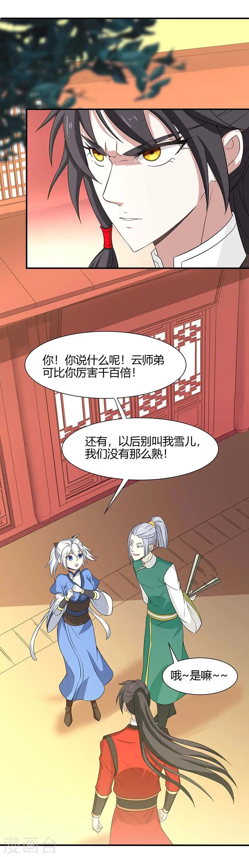 第100话 英雄救美 第1页