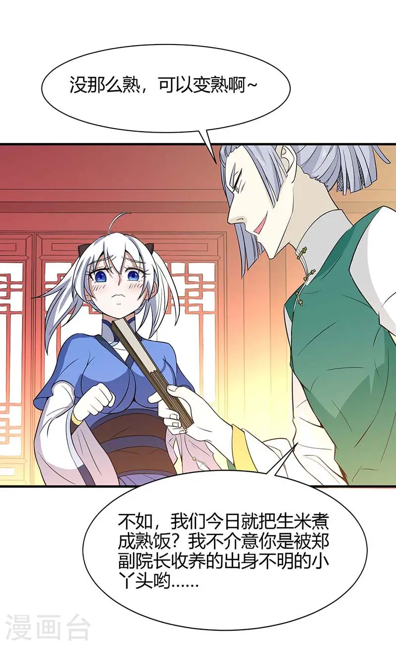 第100话 英雄救美 第2页