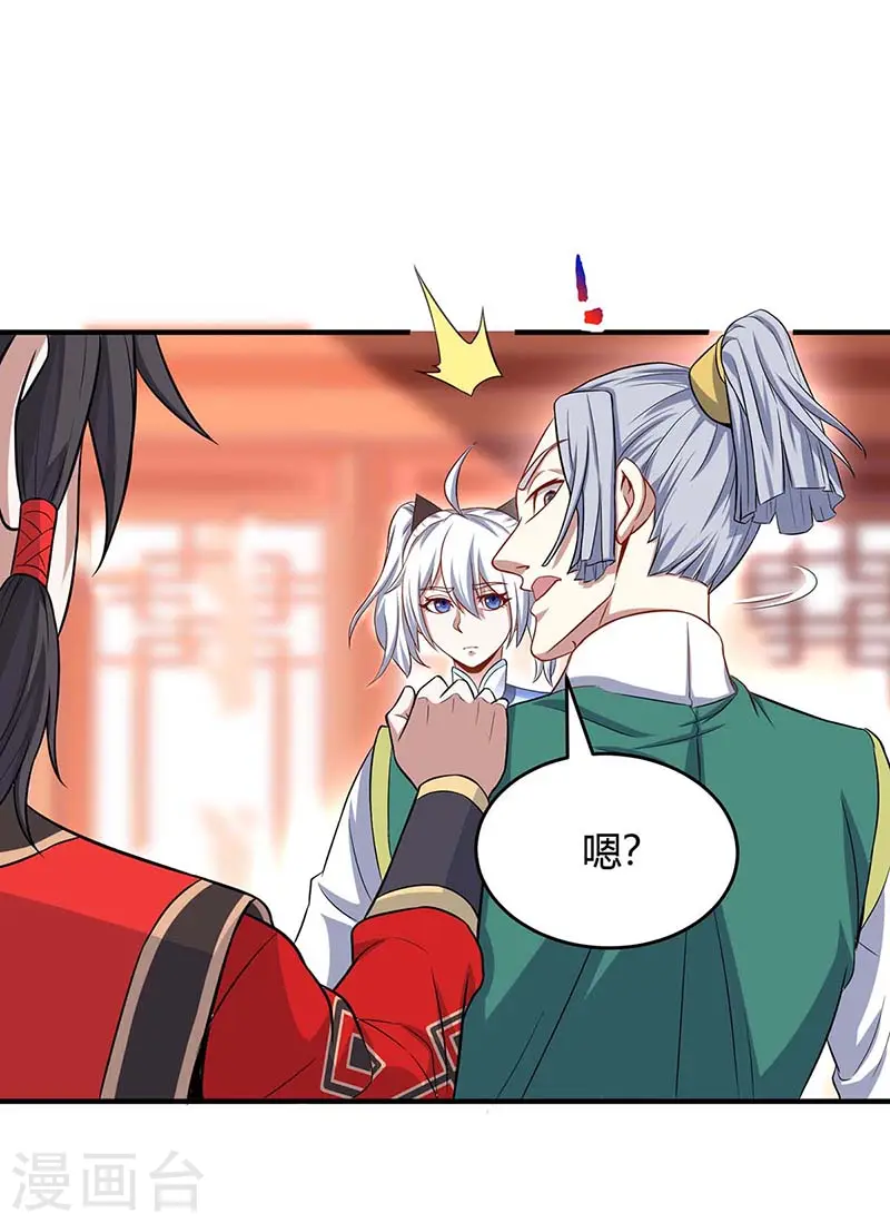 第100话 英雄救美 第3页