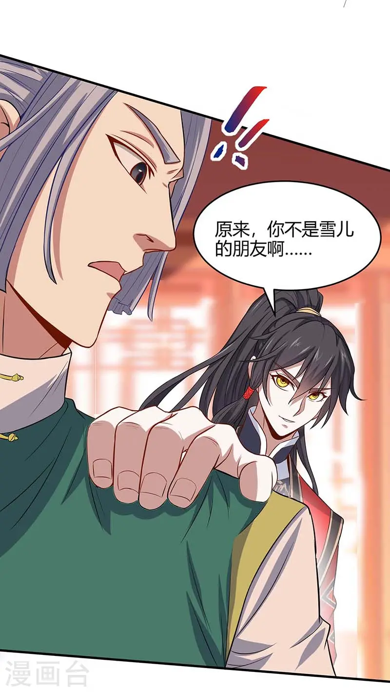 第100话 英雄救美 第4页