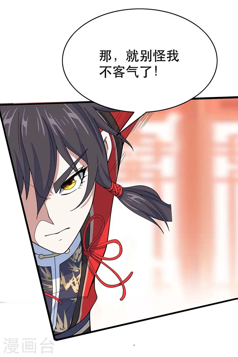 第100话 英雄救美 第5页