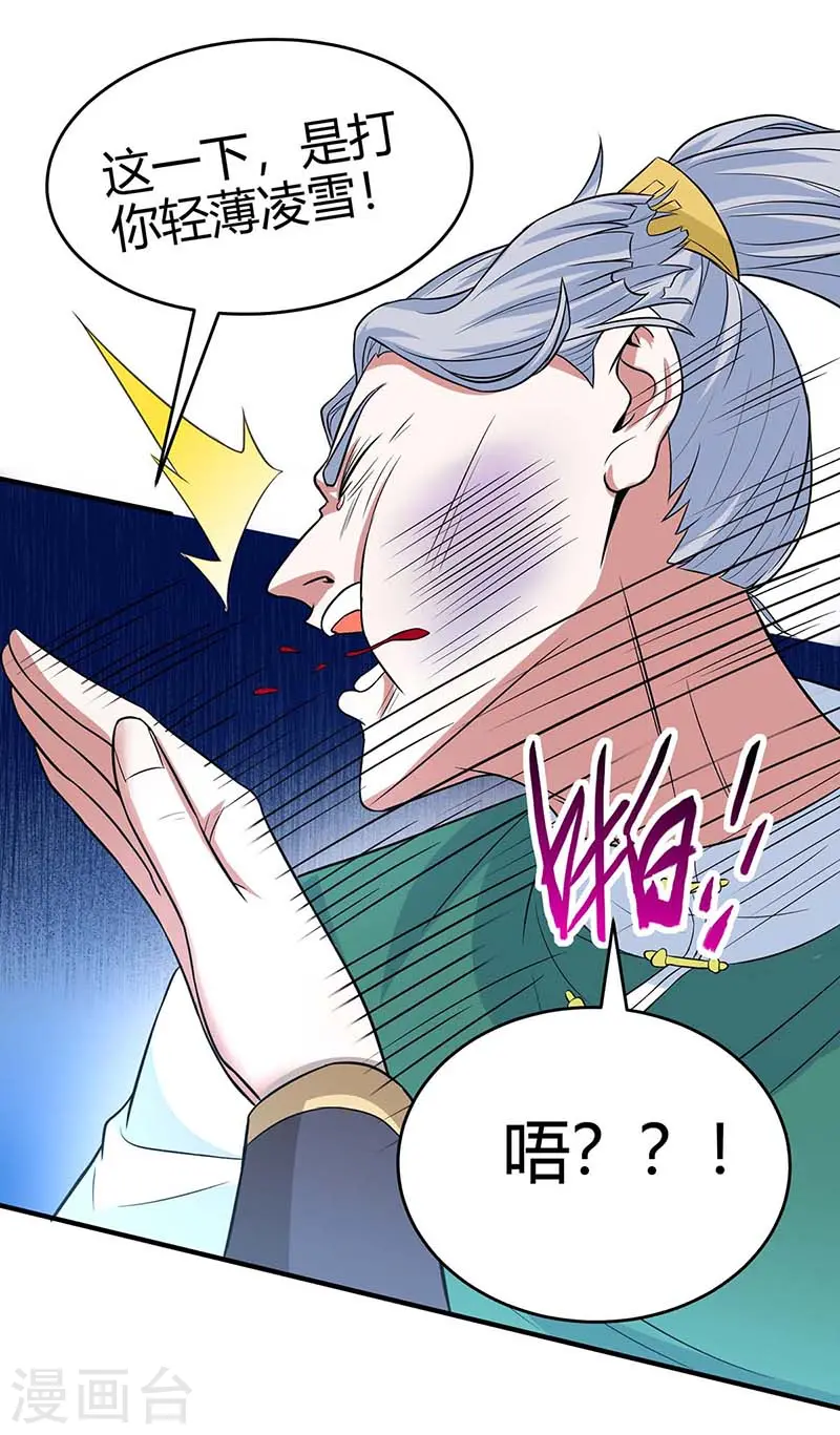 第100话 英雄救美 第6页