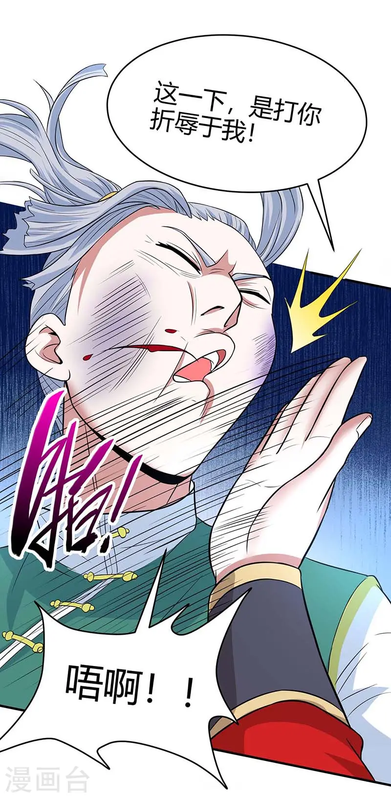 第100话 英雄救美 第7页