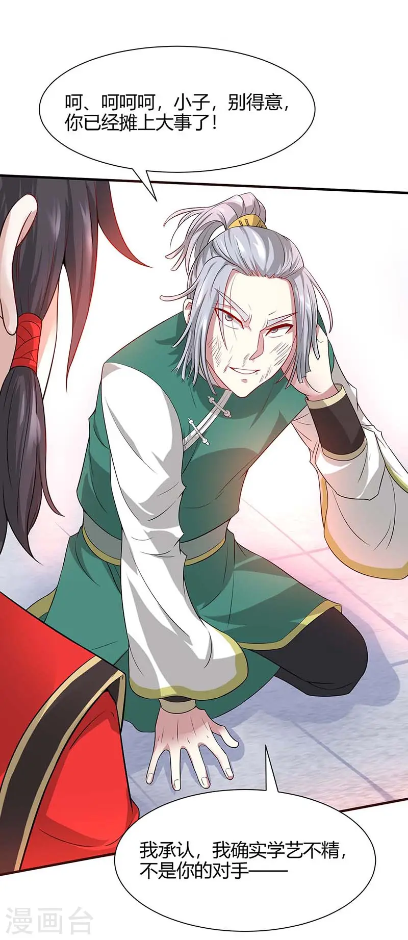 第100话 英雄救美 第9页
