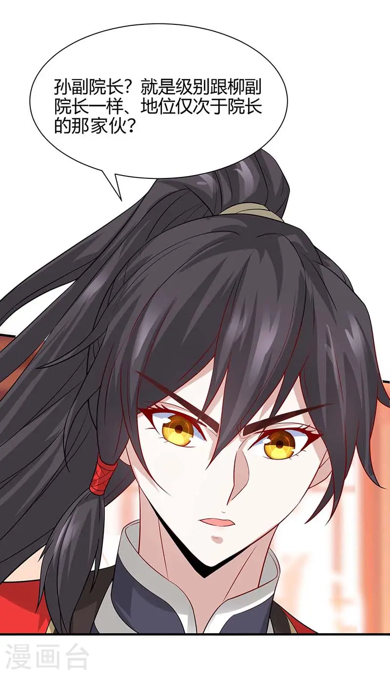 第100话 英雄救美 第11页