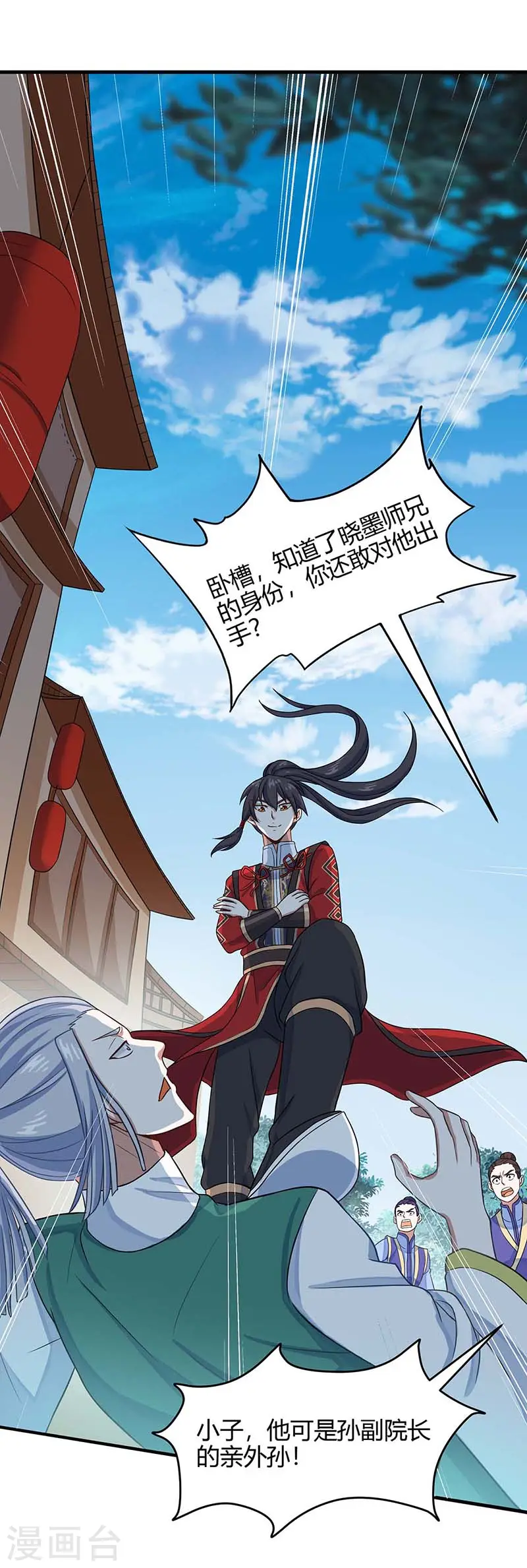 第100话 英雄救美 第14页