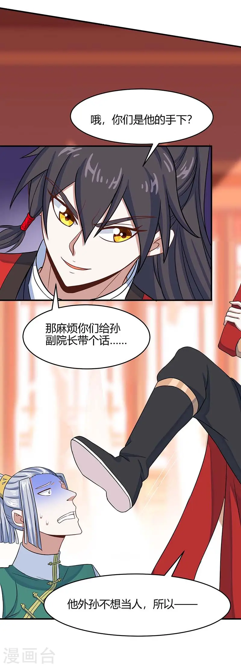 第100话 英雄救美 第15页