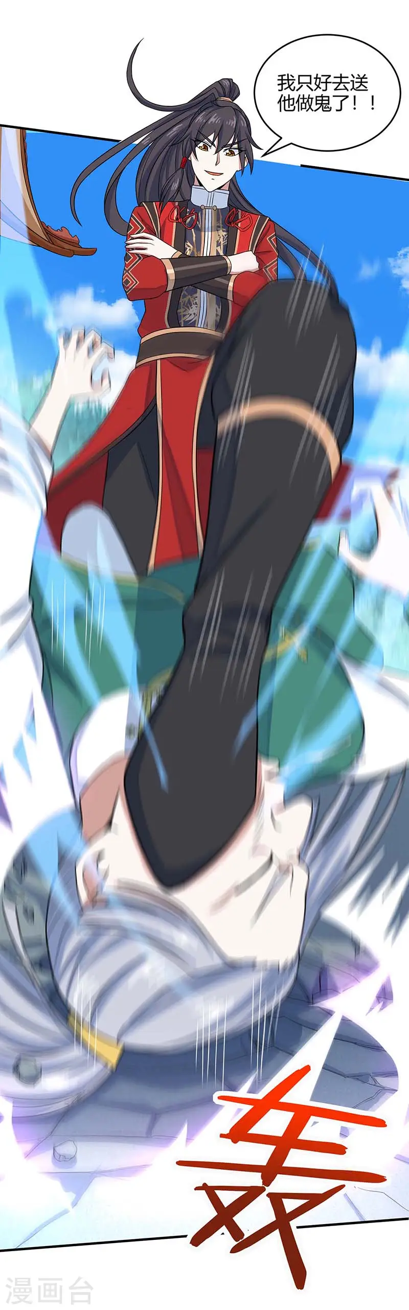第100话 英雄救美 第16页