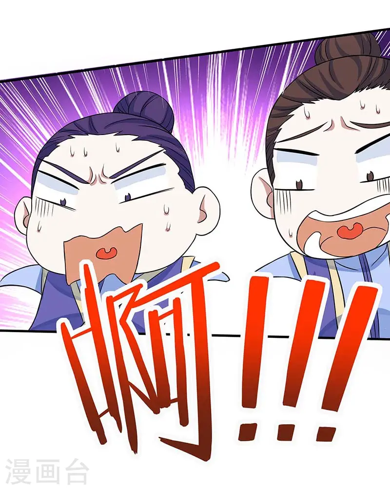 第100话 英雄救美 第17页