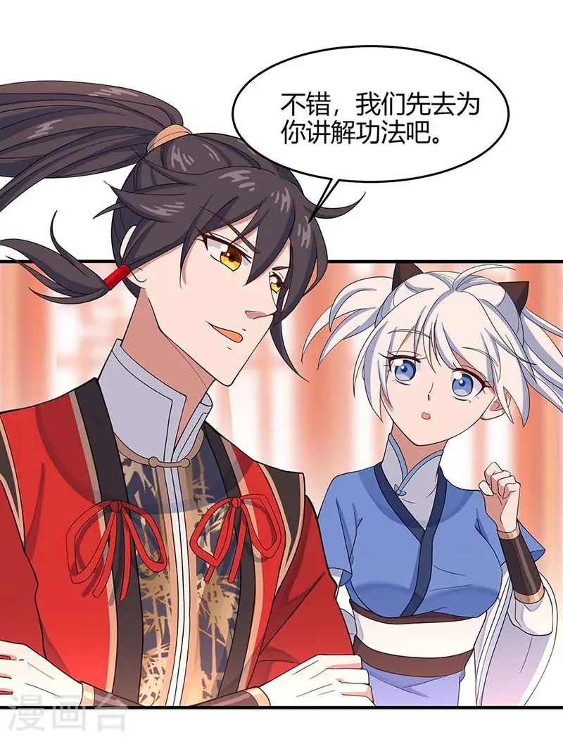 第100话 英雄救美 第21页