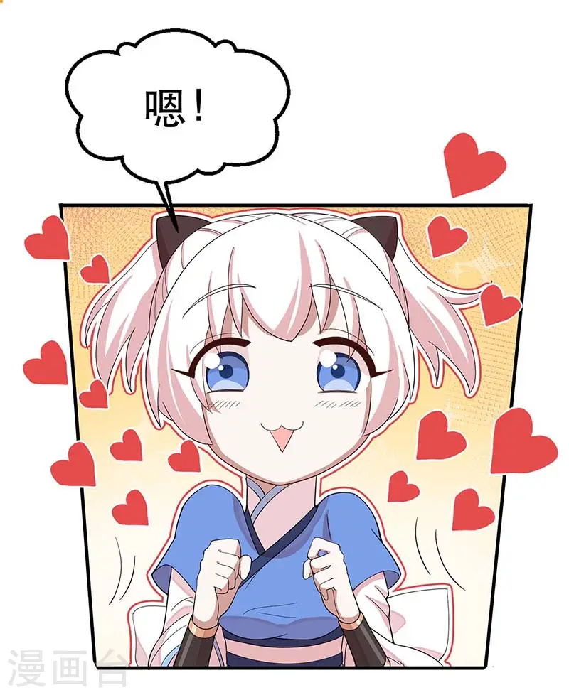第100话 英雄救美 第22页