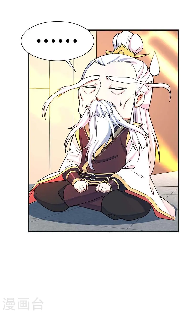 第100话 英雄救美 第25页