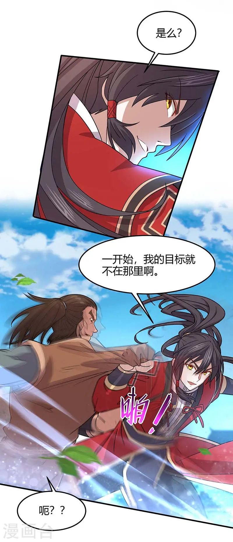 第102话 凌雪出战 第4页