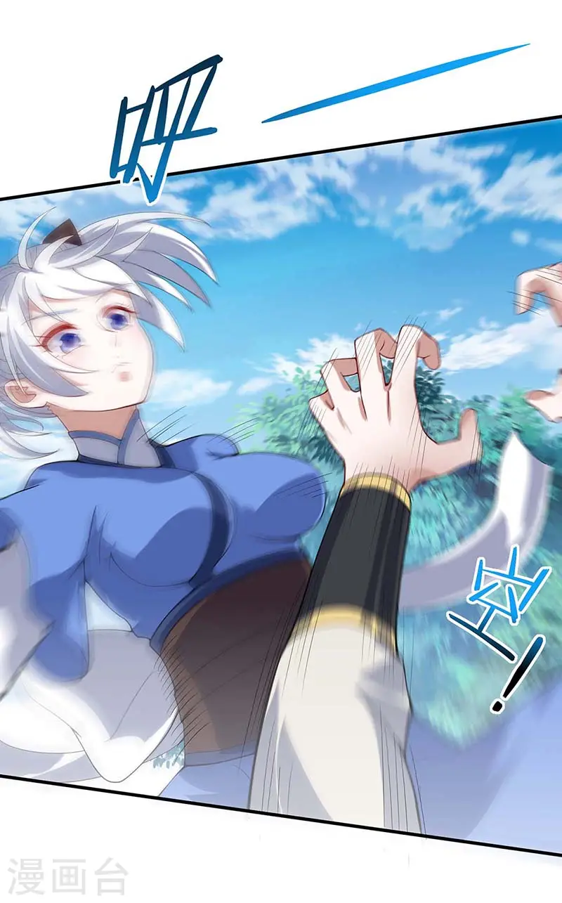 第102话 凌雪出战 第24页