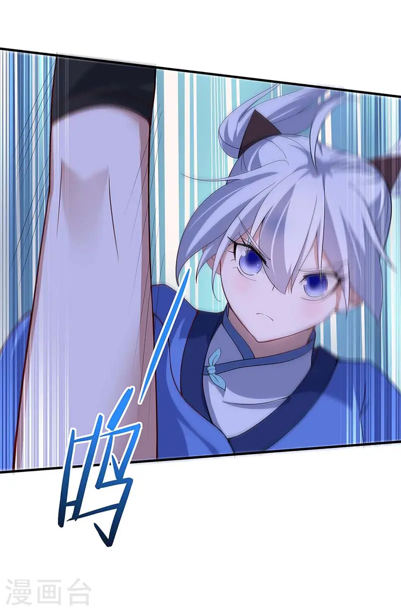 第102话 凌雪出战 第26页