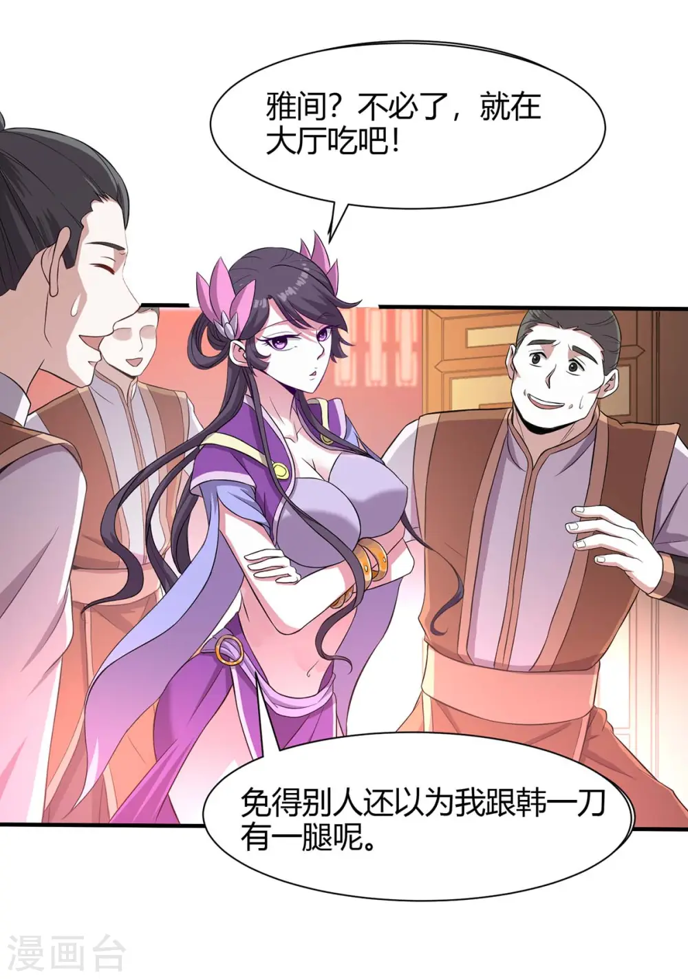 第98话 留下买命钱 第2页
