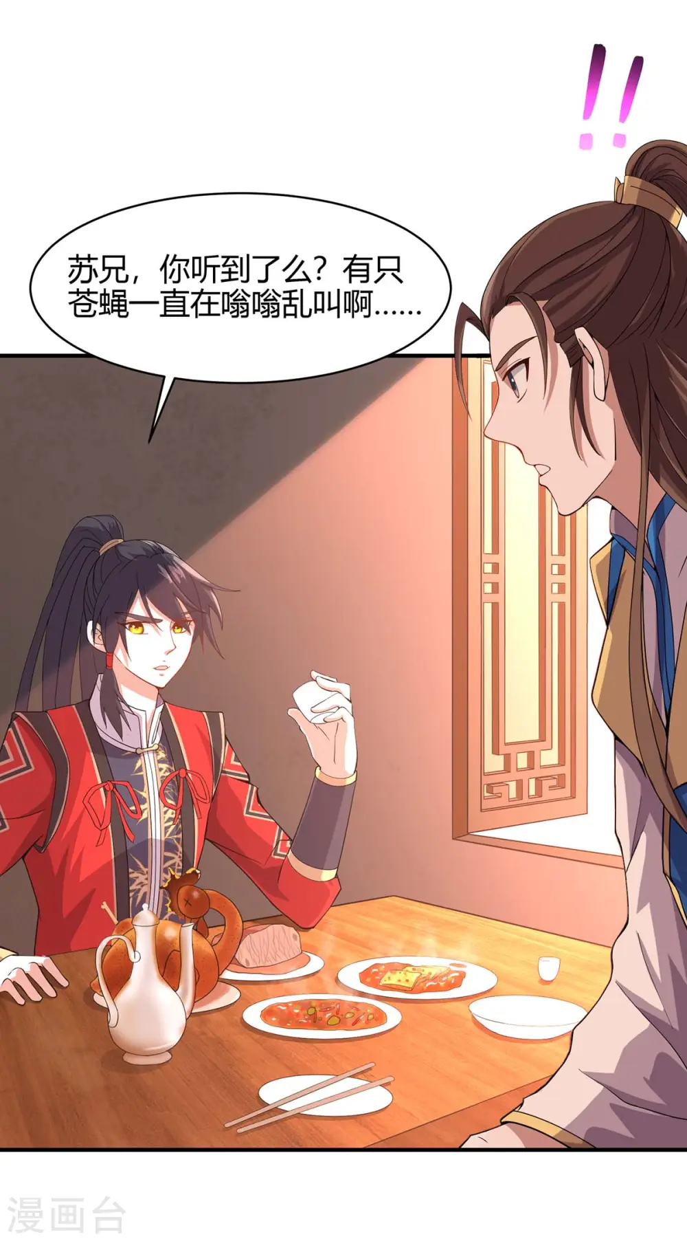 第98话 留下买命钱 第10页