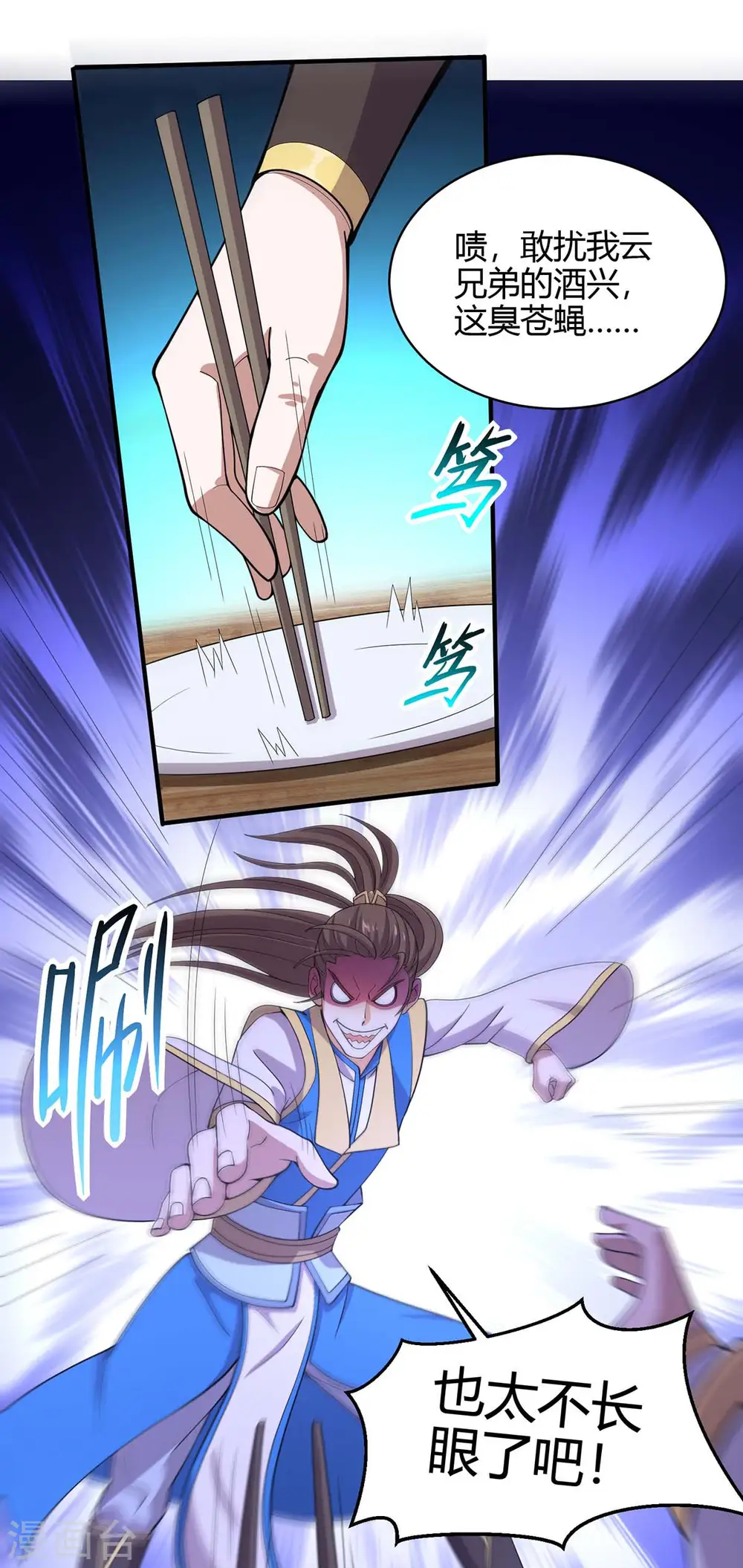 第98话 留下买命钱 第11页