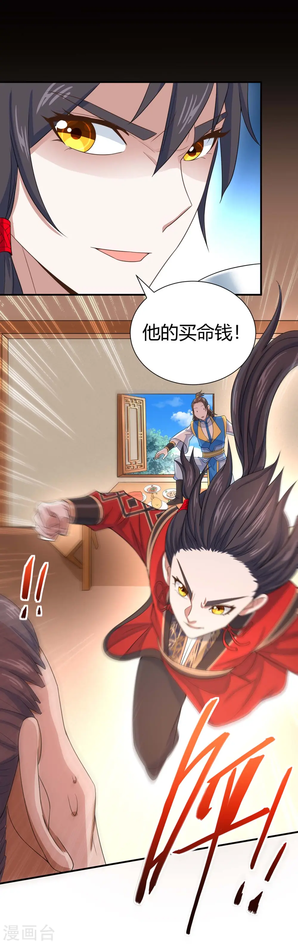 第98话 留下买命钱 第22页