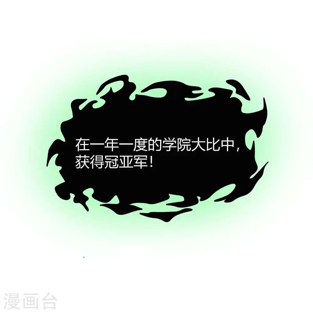 第95话 终极考核 第3页