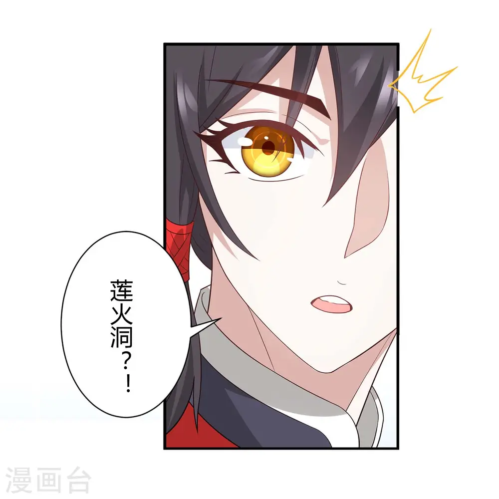 第95话 终极考核 第8页